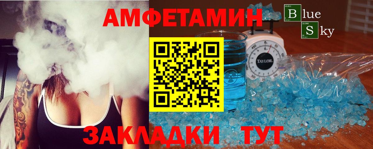 Амфетамин 97% Волоколамск