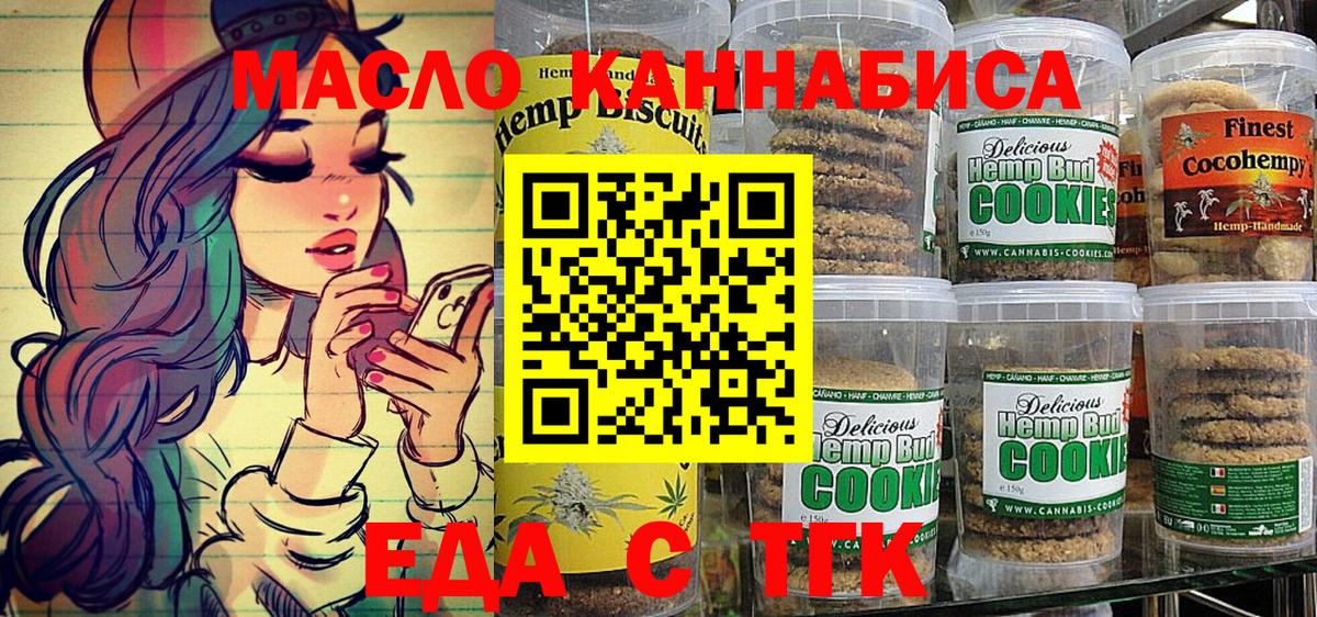 Canna-Cookies конопля Волоколамск