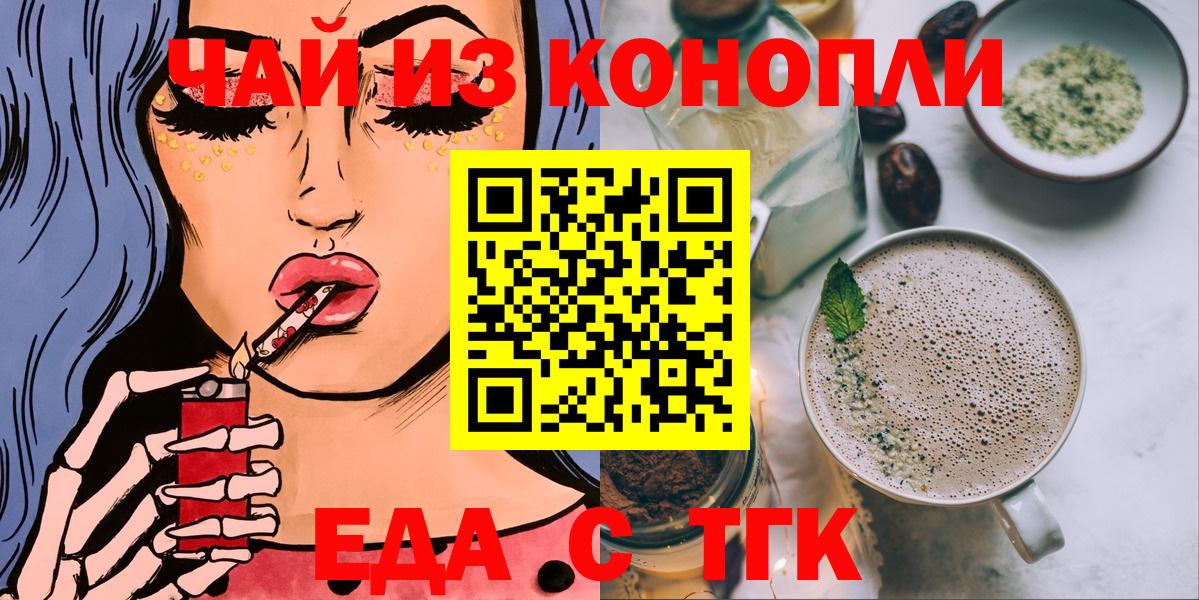 Волоколамск  Canna-Cookies конопля  Вход с VPN 
