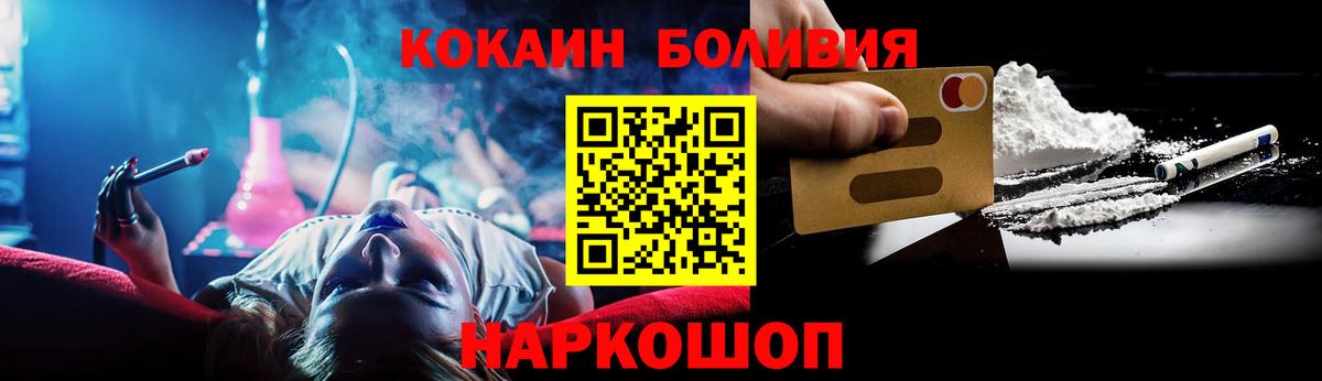 Cocaine FishScale Волоколамск