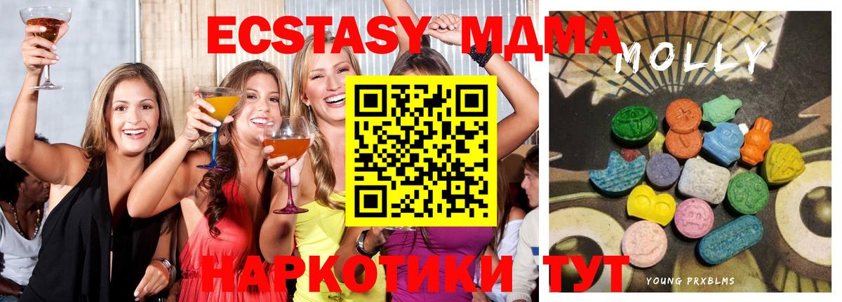 Экстази таблы Волоколамск