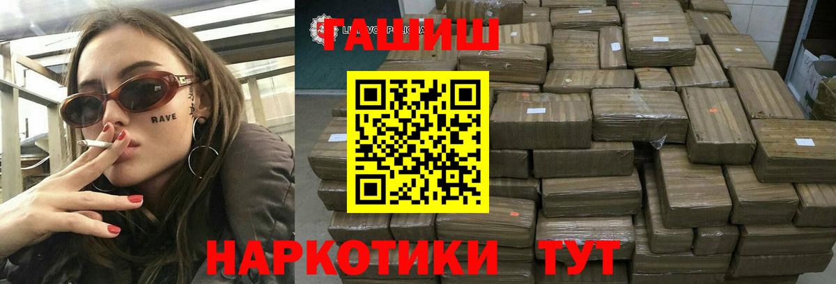 ГАШИШ VHQ Волоколамск