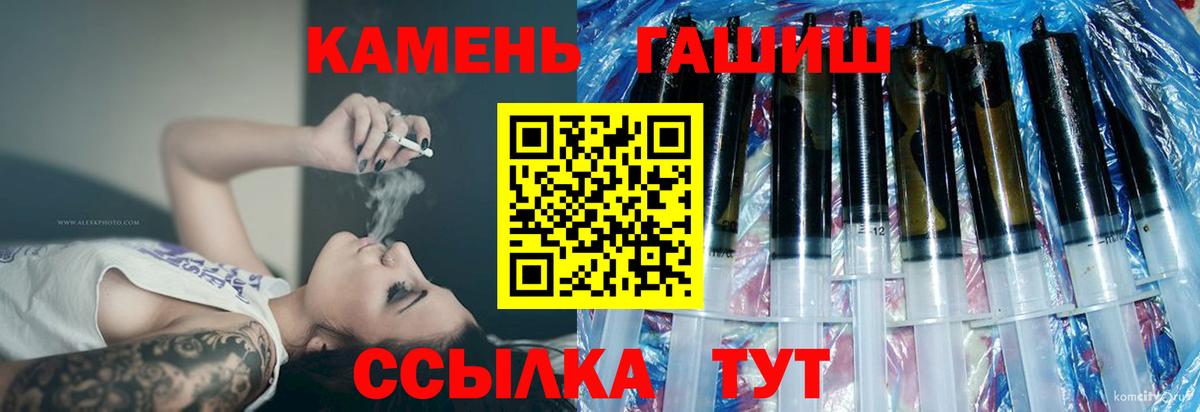 Волоколамск  ГАШИШ индика сатива  Вход с VPN 