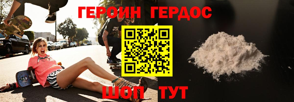 Волоколамск  Героин белый  Вход с VPN 
