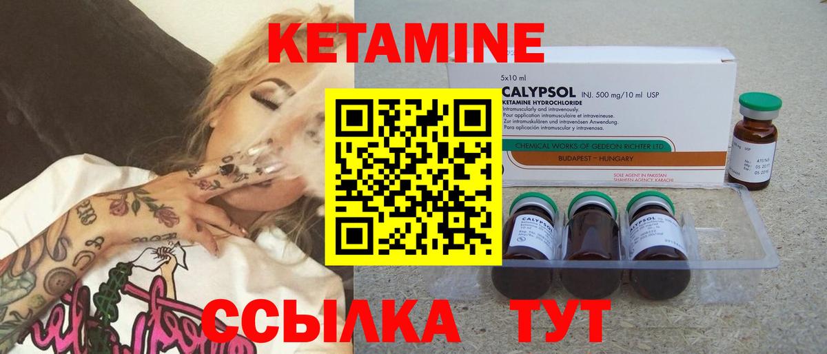 КЕТАМИН ketamine  Вход с VPN  Волоколамск  КЕТАМИН ketamine 