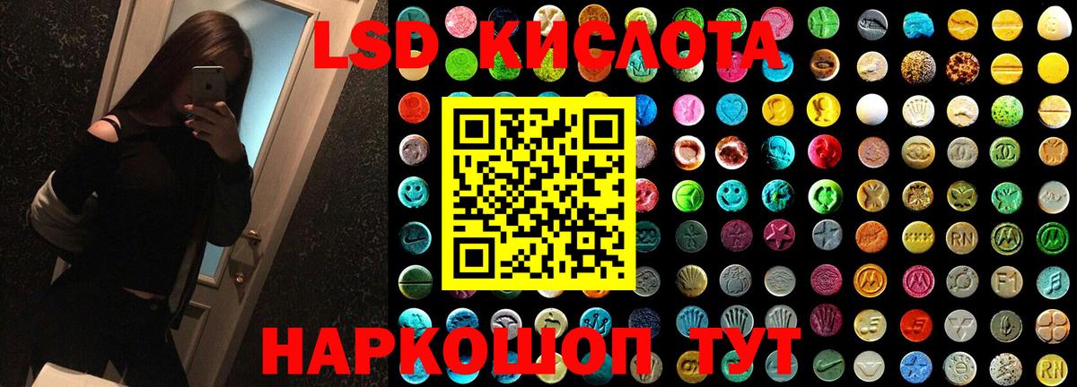 Лсд 25 экстази ecstasy Волоколамск
