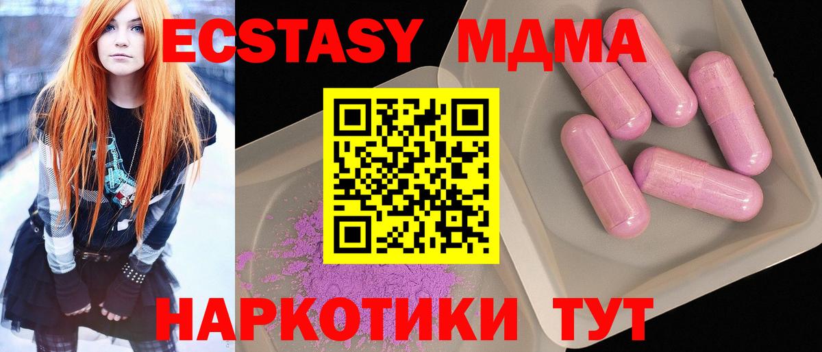 MDMA crystal Волоколамск