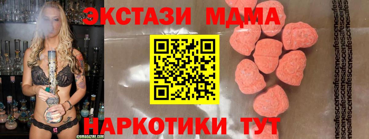 МДМА  Вход с VPN  Волоколамск  МДМА кристаллы  MDMA кристаллы 