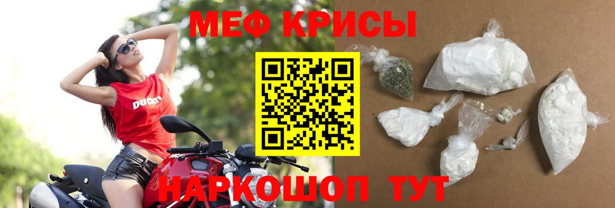 МЕФ кристаллы Волоколамск