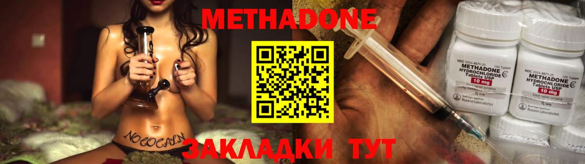 мориарти состав  Метадон methadone  МЕТАДОН methadone  Вход с VPN  Волоколамск 