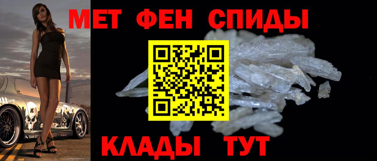 МЕТАМФЕТАМИН винт  Вход с VPN  Волоколамск  Метамфетамин  МЕТАМФЕТАМИН винт 