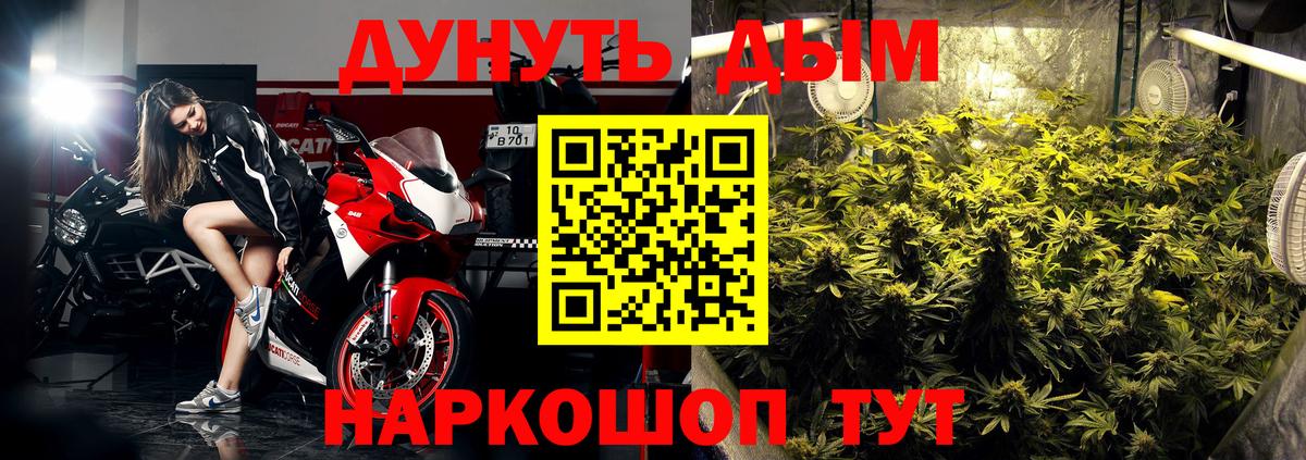 МАРИХУАНА Bruce Banner  Канабис ГИДРОПОН  Волоколамск  Бошки Шишки гибрид  Вход с VPN 